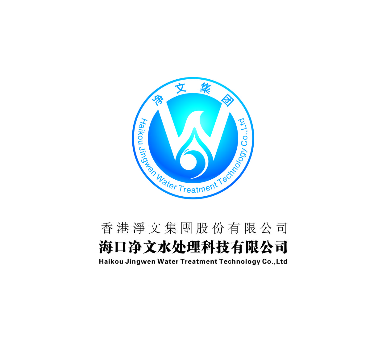 關于不法分子假冒我公司和員工名義開展業務的 鄭重聲明